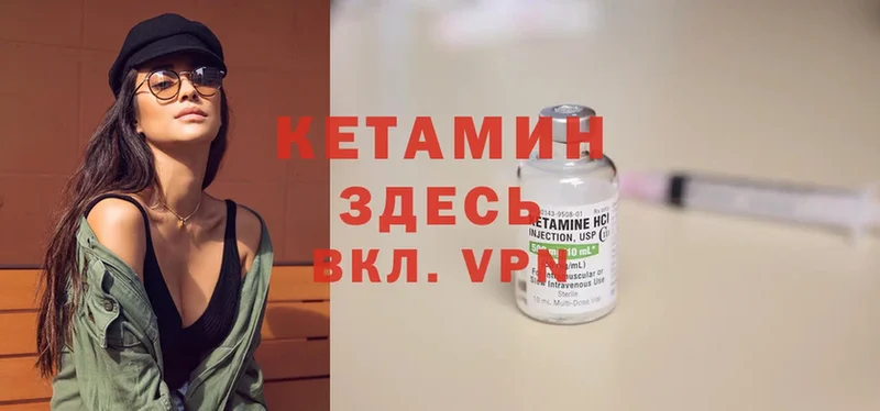 Кетамин ketamine  Богородицк 